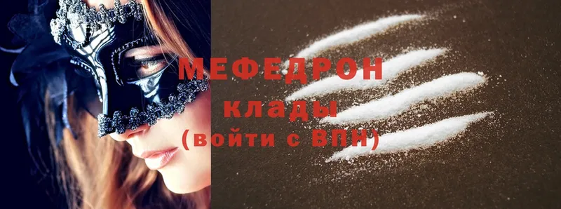 МЯУ-МЯУ mephedrone  Александровск 